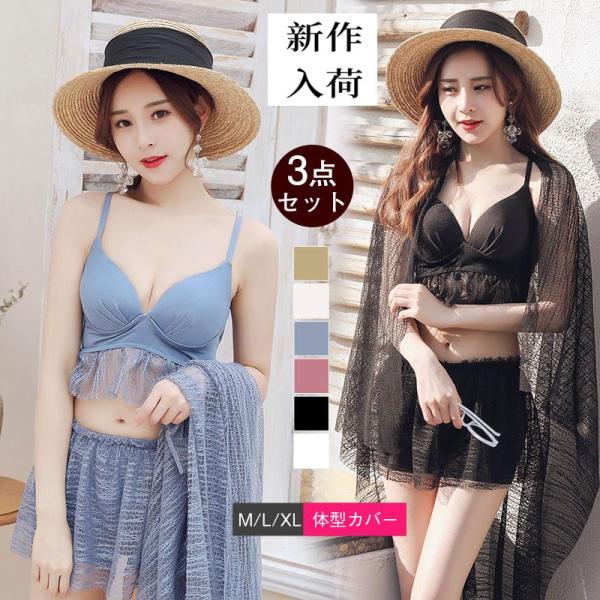 水着 レディース 水陸両用 セパレート 大人 可愛い おしゃれ 着痩せ 温泉 海水浴 パッド付き み...