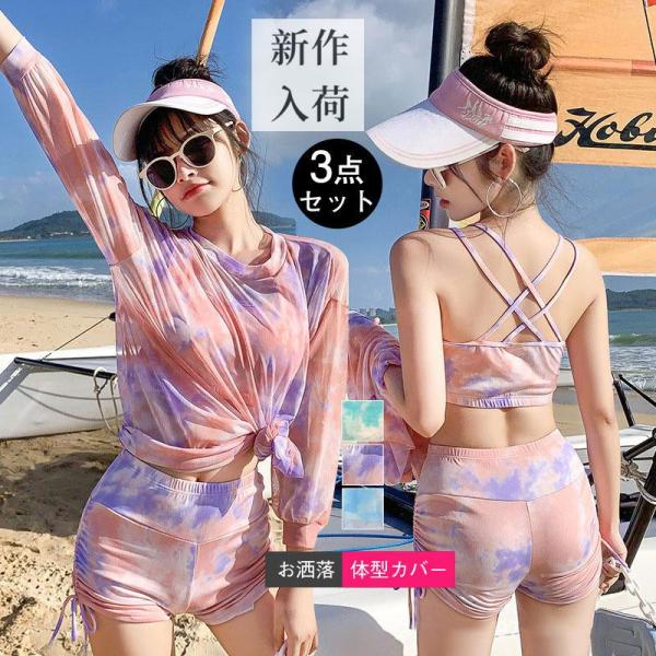 水着 レディース UVカット 三点セット 体型カバー プレゼント 韓国風 シンプル カジュアル スイ...