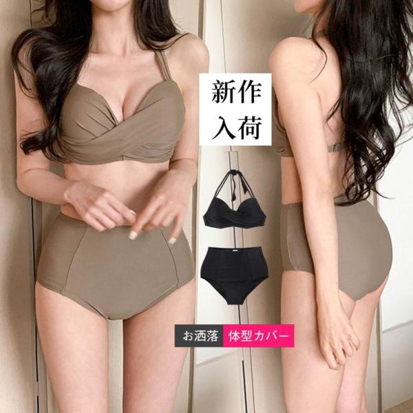 ビキニ 水着 レディース 色気 セクシー 大人 可愛い おしゃれ 着痩せ 温泉 海水浴 ビーチウェア...