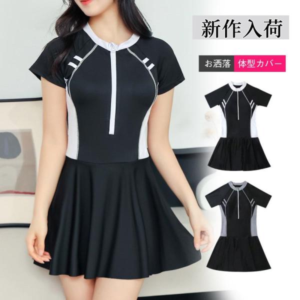 水着 レディース ワンピース 大人 可愛い おしゃれ 着痩せ 温泉 海水浴 体型カバー パッド付き ...