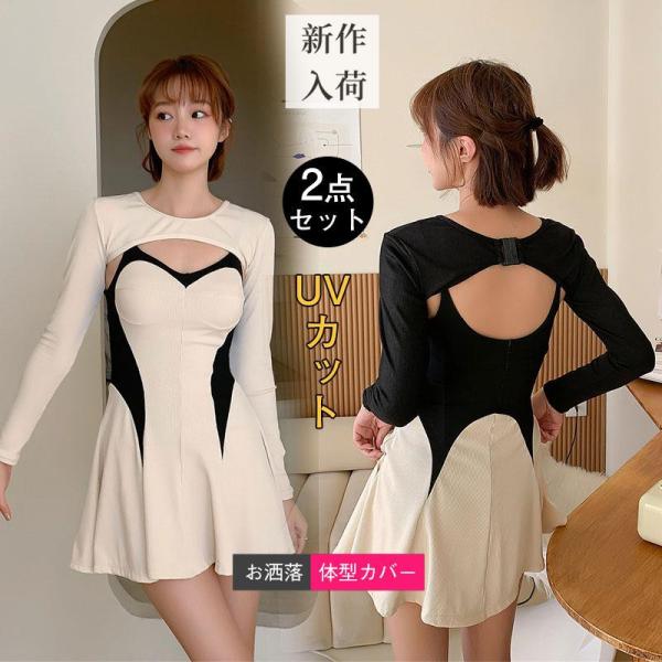 水着 レディース UVカット 2点セット ワンピース プール みずぎ 海外旅行 夏休み 女子 韓国風...