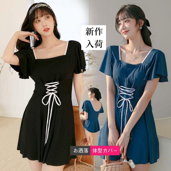 明日まで値下げ ぽっちゃり 水着 レディース ワンピース フレア オールインワン 体型カバー 着痩せ...