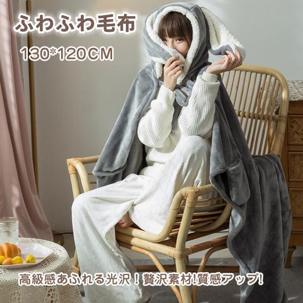 ブランケット 大判 着る毛布 おしゃれ ひざ掛け ボタン ポンチョ あったか 暖かい 一部即納 ケー...