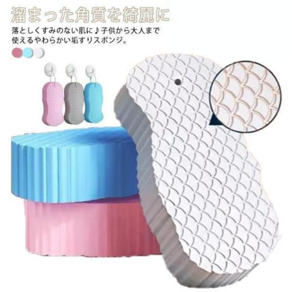 垢すりスポンジ シャワースポンジ 角質除去 ボディスポンジ ボディフレッシュ 3個セット 幼児 ベビ...