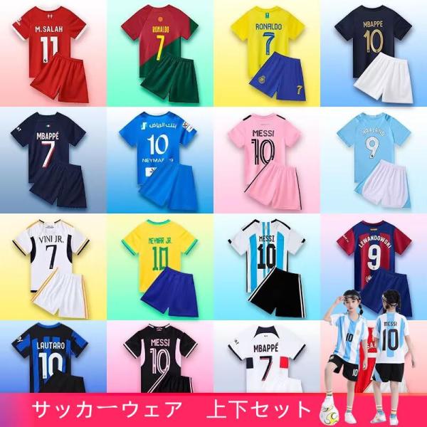 サッカーウェア　上下セットセットアップスポーツユニフォームスポーツウェアジュニアサッカーウェア トレ...