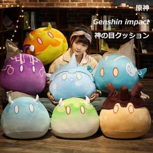 原神 げんしん スライムクッション 手を温める スライム 神の目 だきまくら ぬいぐるみ モンスタースライム 抱き枕 こすぷれ コスプレグッズ ちびぐるみ