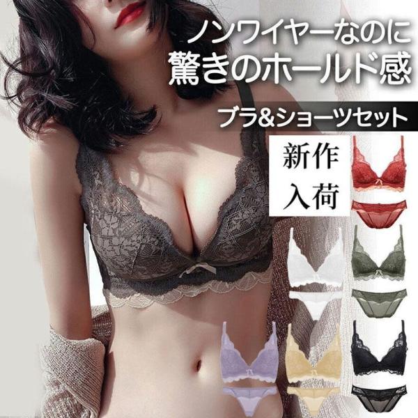 ブラブラジャー ショーツセット 下着 上下セット ノンワイヤー ナイトブラ ブラジャー 谷間 盛れる...