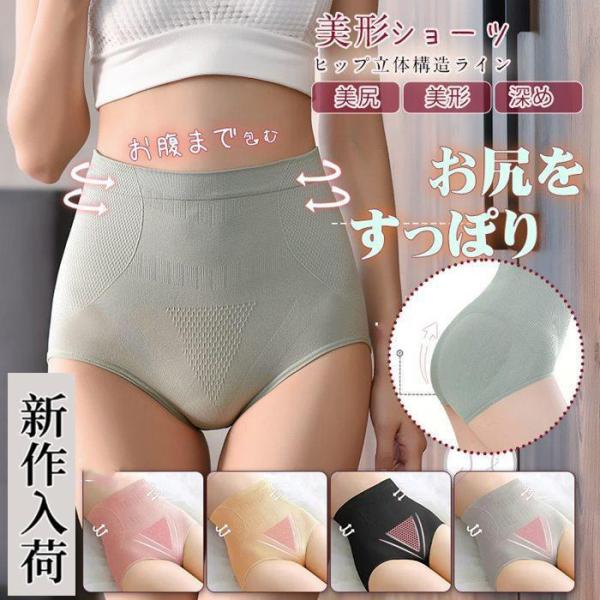 2枚セット　ショーツ ハイウエスト 下着 レディース お腹まで包む すっぽりショーツ 女性 美尻 締...