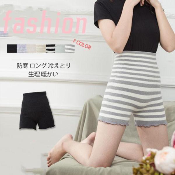 2枚腹巻きパンツ レディース 毛糸のパンツ ロング丈 あったか 温活 冷えとり 長め丈 冷え取り 妊...
