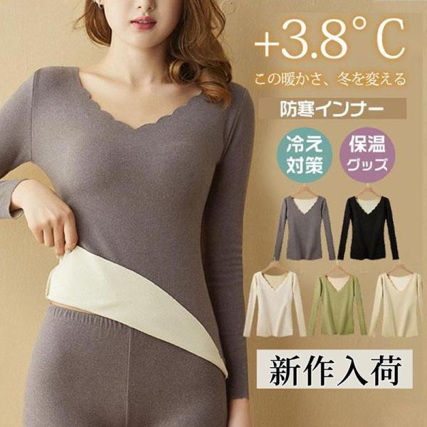 【本日まで値下げ！】防寒インナー ヒートテック レディース 冷え対策 保温グッズ ヒート 単品 長袖...