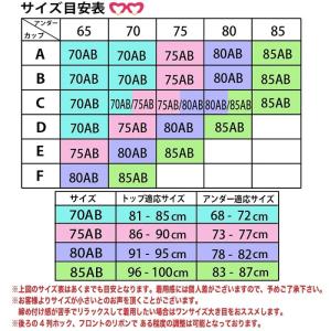 2点目499円 ブラ革命 ずれにくい盛れるブラ...の詳細画像5