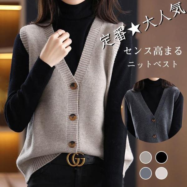 ニットベスト レディース 前開け チョッキ トップス Vネック 柔らか ゆったり プルオーバー ジレ...