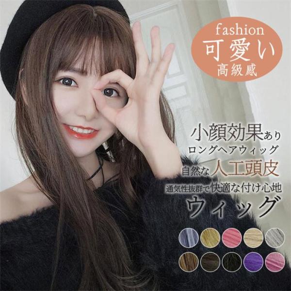 ウィッグ ロング フルウィッグ 自然 ウイッグ スーパーロング ストレート 調整可 ハイライト ツー...