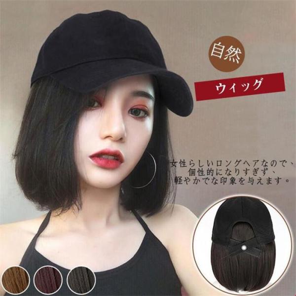 帽子付き ウィッグ 簡単イメチェン ショート ストレート 帽子 送料無料 フルウィッグ 耐熱 コスプ...