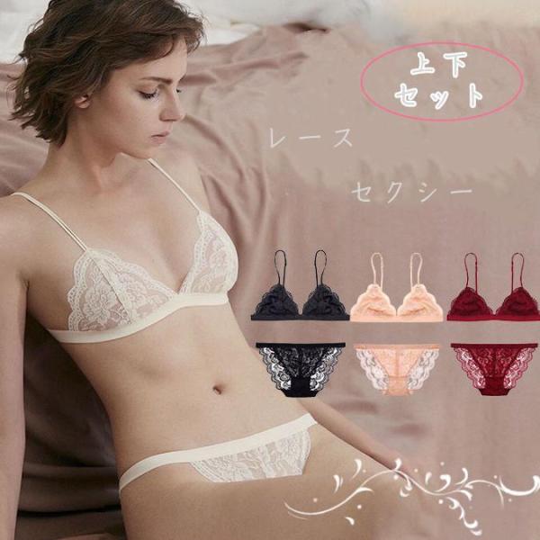 ブラジャーショーツセット セクシー 脇高 レース 三角ブラ ブラショーツセット 薄手 育乳 バストア...