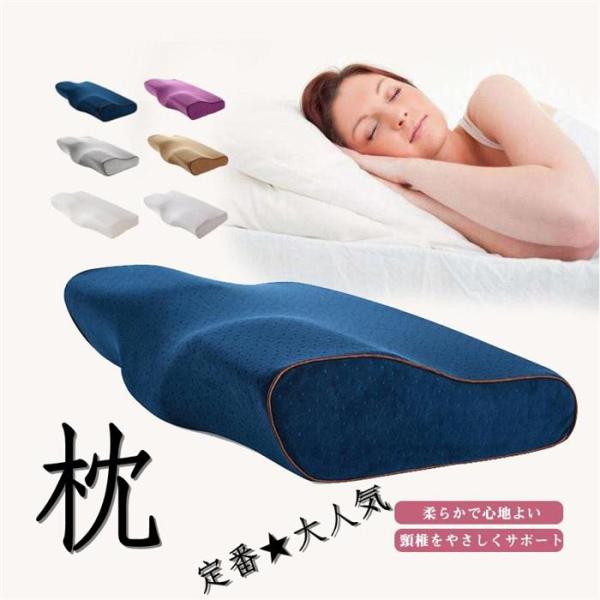 枕 肩こり 首が痛い 横向き 低反発枕 まくら マクラ 安眠枕 首こり 一部即納 プレゼント いびき...
