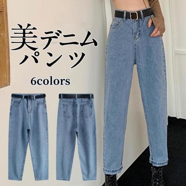 デニムパンツ レディース ジーンズ テーパード サルエル ボトムス ガチョウ ストレート 九分丈 美...