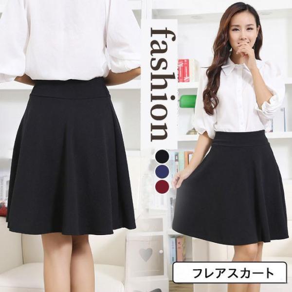 スカート 膝丈 フレアスカート レディース 春秋 インナーパンツ付き ウエストゴム 無地 ミモレ丈 ...