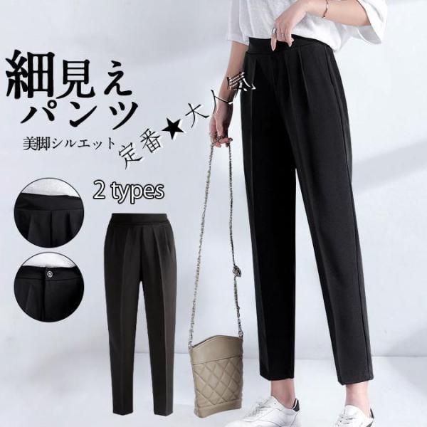 テーパードパンツ パンツ レディース ボトムス 秋春 着痩せ 美脚 九分丈 体型カバー 楽ちん オフ...