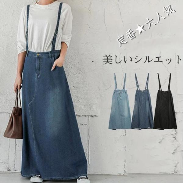 デニムスカート サロペットスカート レディース タイトスカート ロング マキシ丈 ボトムス 可愛い ...