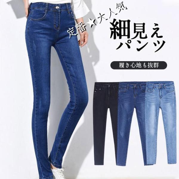 スキニーパンツ レディース デニム ハイウエスト ジーンズ スリム ストレッチ 大きいサイズ 10分...