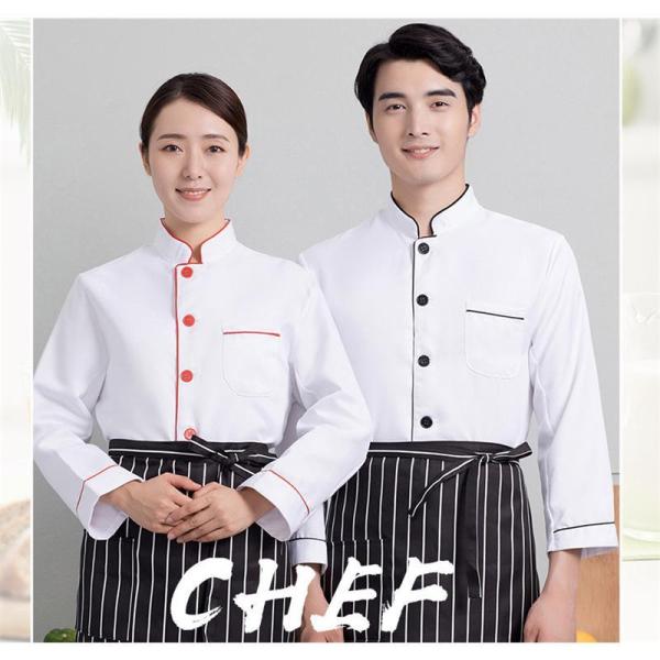 コックコート コック服 メンズ レデース 長袖 調理用 ユニフォーム レストラン 白衣 制服 通気性...