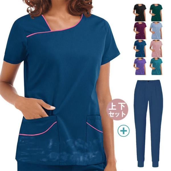 ナースウェア 2点 ロールカラー スクラブ エステ パンツ 半袖 レディース 看護師 医者 医療 看...