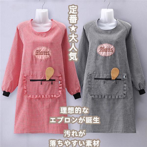 エプロン 割烹着 調理 長袖 うわっぱり 上っ張り 胸当て ロング 保育士 チェック柄 レディース ...