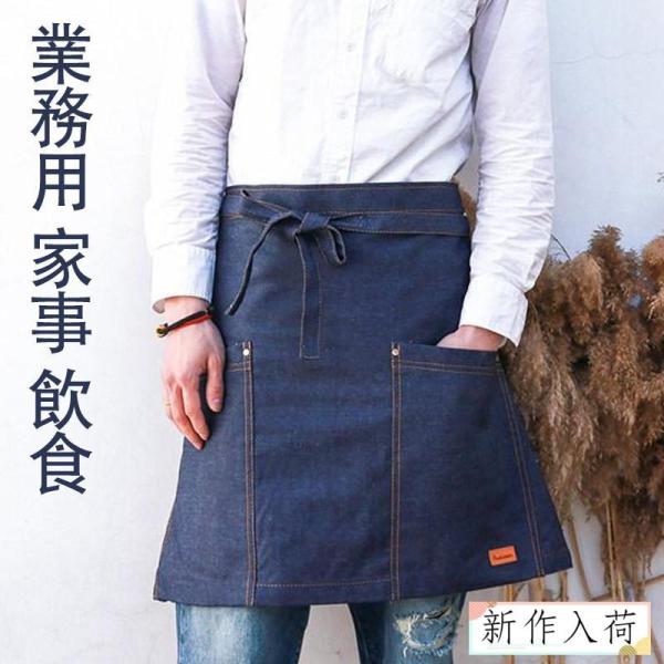 エプロン デニム ショート丈 前結び 美容師 美容室 レディース メンズ 男女兼用 作業 ボーター柄...