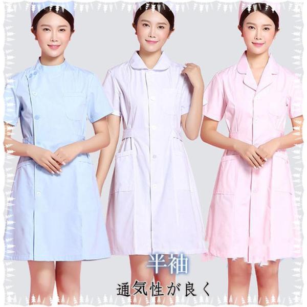 ナースウェア 白衣 ロールカラー ワンピース エステ ナース服 レディース 看護師 医者 医療 看護...