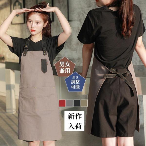 エプロン おしゃれ 割烹着 H型 ショルダー 大きいサイズ 保育士 レディース メンズ 男女兼用 北...