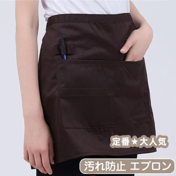 エプロン ショート丈 腰下エプロン 調理 前掛け カフェ 保育士 ソムリエ レディース 撥水 飲食店...
