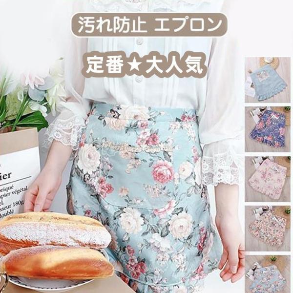 エプロン ショート丈 腰下エプロン 調理 前掛け カフェ 保育士 園芸 レディース 撥水 飲食店 花...