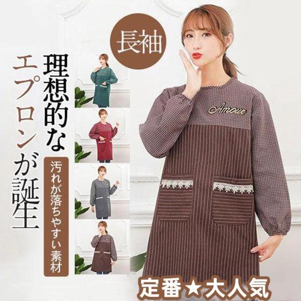 エプロン 割烹着 調理 長袖 うわっぱり 上っ張り ロング 保育士 保育園 チェック柄 レディース ...