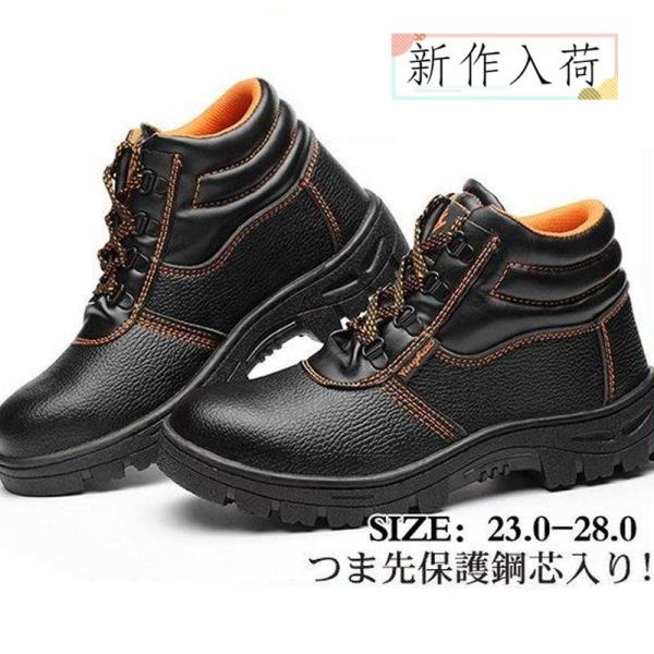 安全靴 鋼鉄先芯 ワークブーツ セーフティーシューズ メンズ レディース スニーカー 作業靴 幅広 ...