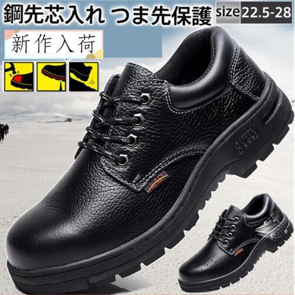 安全靴 スニーカー メンズ 鋼先芯入れ つま先保護 穴開け クッション セーフティー 踏み抜き防止 ...