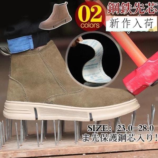 安全靴 ワークブーツ メンズ ブーツ 裏ボア 踏み抜き防止 現場用 滑りにくい 作業靴 作業ブーツ ...