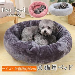 ペットベッド 犬 猫 x ペットハウス 寝袋 ドックベッド 冬用 暖かい 円形 ペットグッズ 寝具 ふわふわ ペットマット ワンちゃん 小型犬