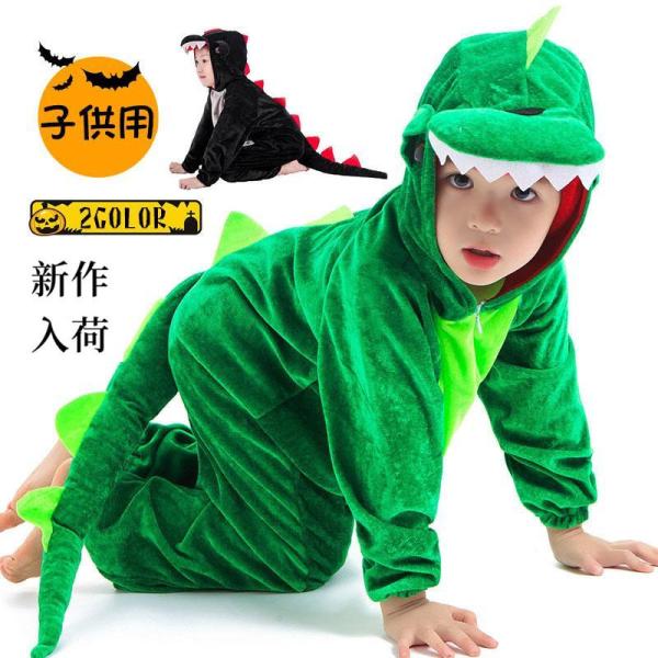 ハロウィン 子供用 女の子 男の子 ぬいぐるみ服 恐竜 ドラゴン ゴジラ 着ぐるみ かわいい セール...