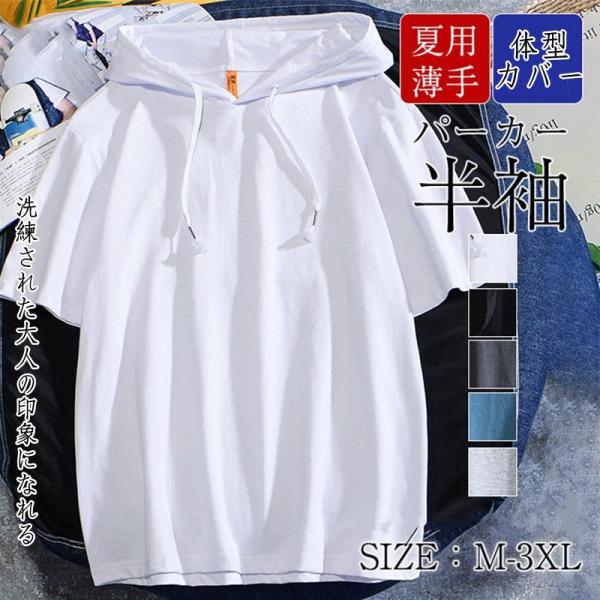 パーカー メンズ 半袖 フード付き 半袖パーカー Tシャツ レイヤード プルオーバー 半袖パーカー ...