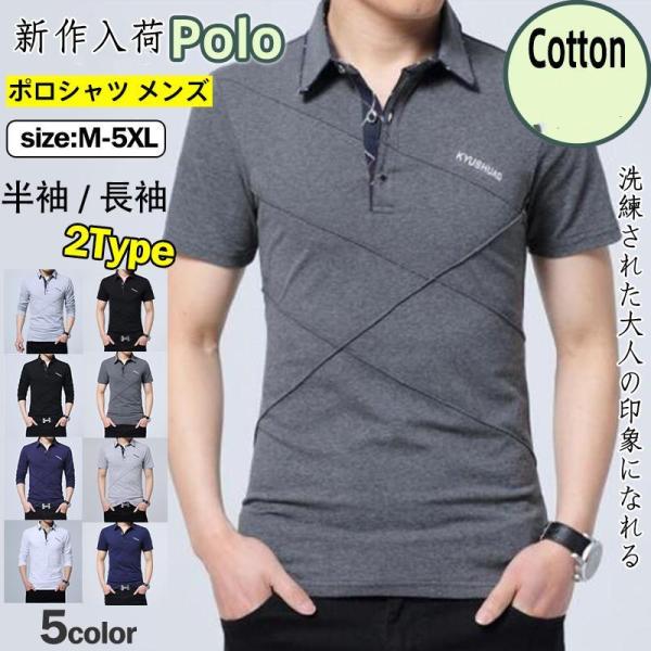 ポロシャツ メンズ 半袖 Polo 長袖 ビジネス 2type ゴルフウェア ゴルフシャツ 長袖ポロ...