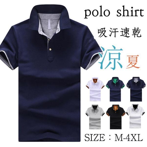 ポロシャツ メンズ Tシャツ 半袖 ゴルフ ビジポロ POLOシャツ ユニフォーム スポーツ 制服 ...