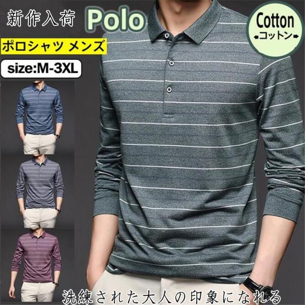 ポロシャツ メンズ 長袖 ゴルフウェア Polo ボーダー柄 ゴルフシャツ 長袖ポロシャツ ビジネス...