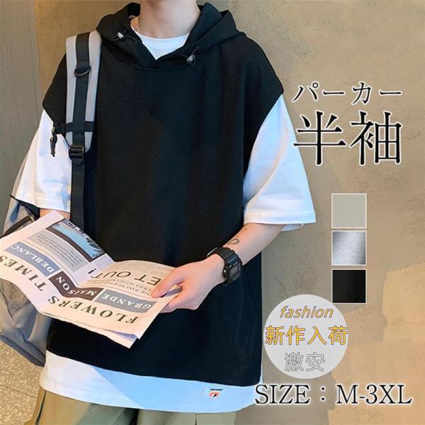 パーカー メンズ 半袖パーカー プルオーバー スウェット トップス 夏 無地 部屋着 ルームウェア ...