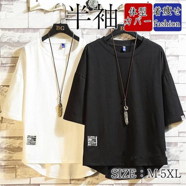 送料無料 夏新作 Tシャツ メンズ 七分袖 7分袖Tシャツ 無地 吸汗 速乾 スポーツ イベント 運...