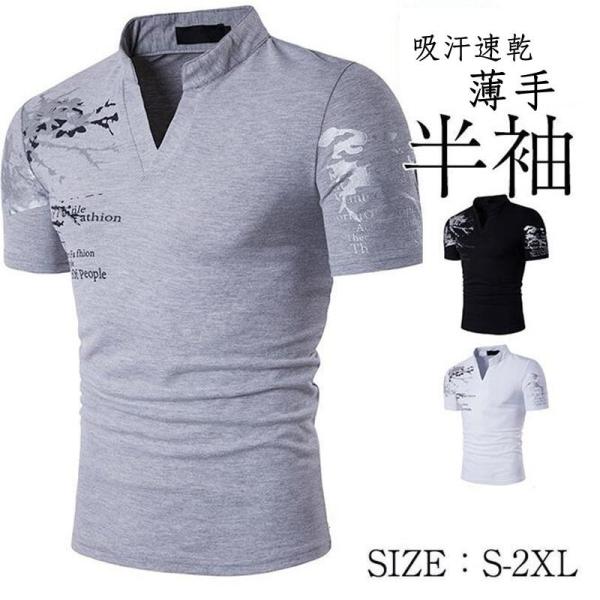 送料無料 夏新作 Tシャツ メンズ ロングTシャツ 立ち襟 半袖 ヘンリーネック プリント ストリー...