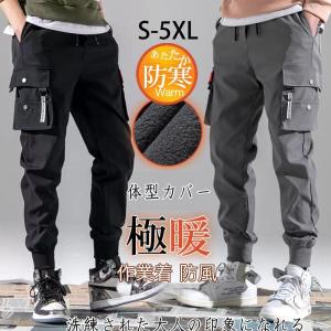 半額セール カーゴパンツ メンズ パンツ 裏起毛...の商品画像