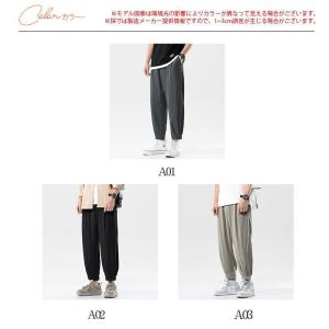 ジョガーパンツ メンズ アイスシルク 接触冷感...の詳細画像1