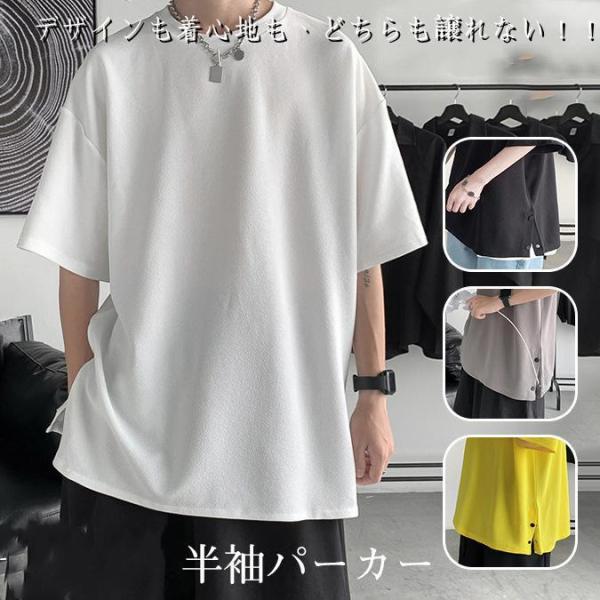 半袖パーカー メンズ 夏物 サイトスリットボタンtシャツ ゆったり 大きいサイズ 無地 プルオーバー...