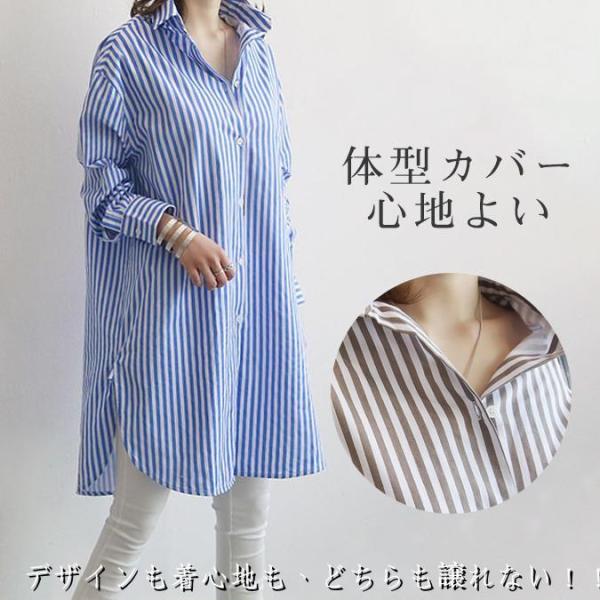 シャツワンピース ストライプ レディース ロング丈 チュニック シャツワンピ マキシワンピ 大きいサ...